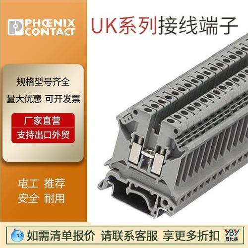 菲尼克斯PHOENIX電氣 直通式接線端子UK5N UK1.5/2.5/3/5/6/10/16