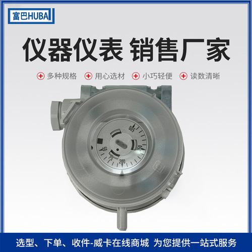 上海自儀銷售HUBA富巴壓力開關 高精度測量工業(yè)通用604系列機械式壓力開關