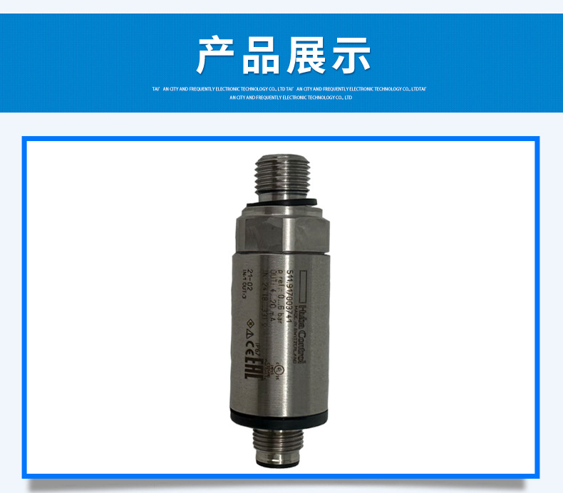 富巴壓力傳感器511_07