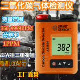 工廠貨源希瑪AS8804二氧化碳測試儀 便捷式二氧化碳濃度測試儀