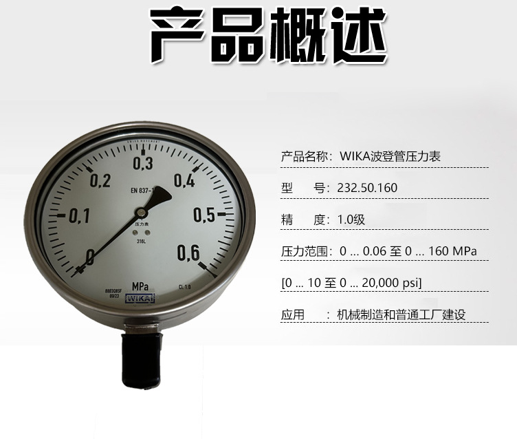 232.50.160壓力表2_03