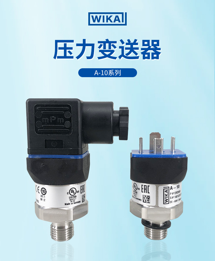 壓力變送器 (2).jpg