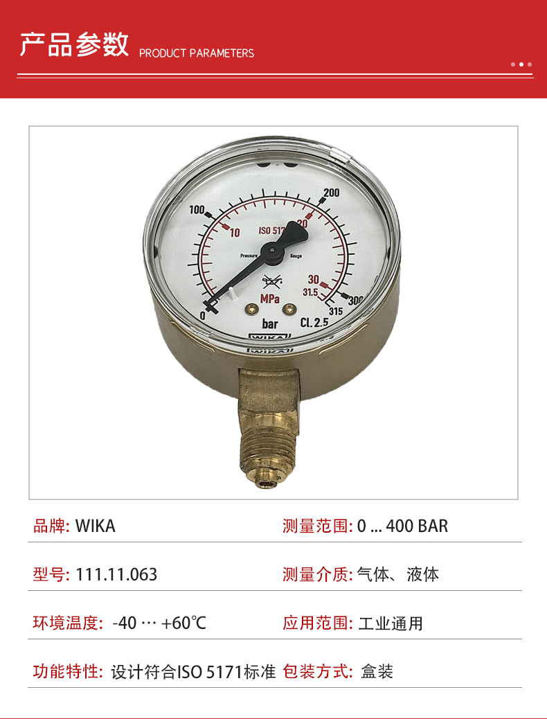 111.11.063壓力表_01_03