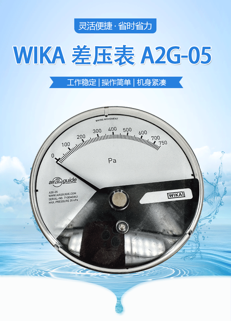 A2G-05差壓表不帶支架_01