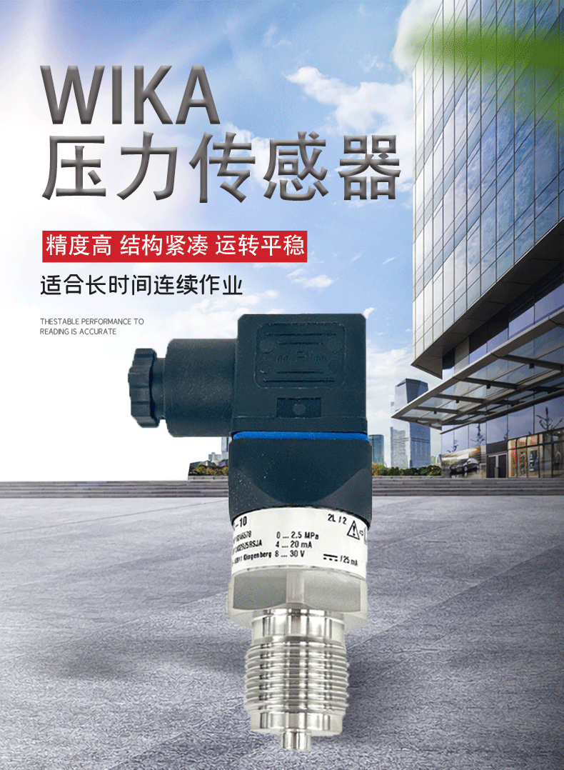 A-10壓力傳感器_01