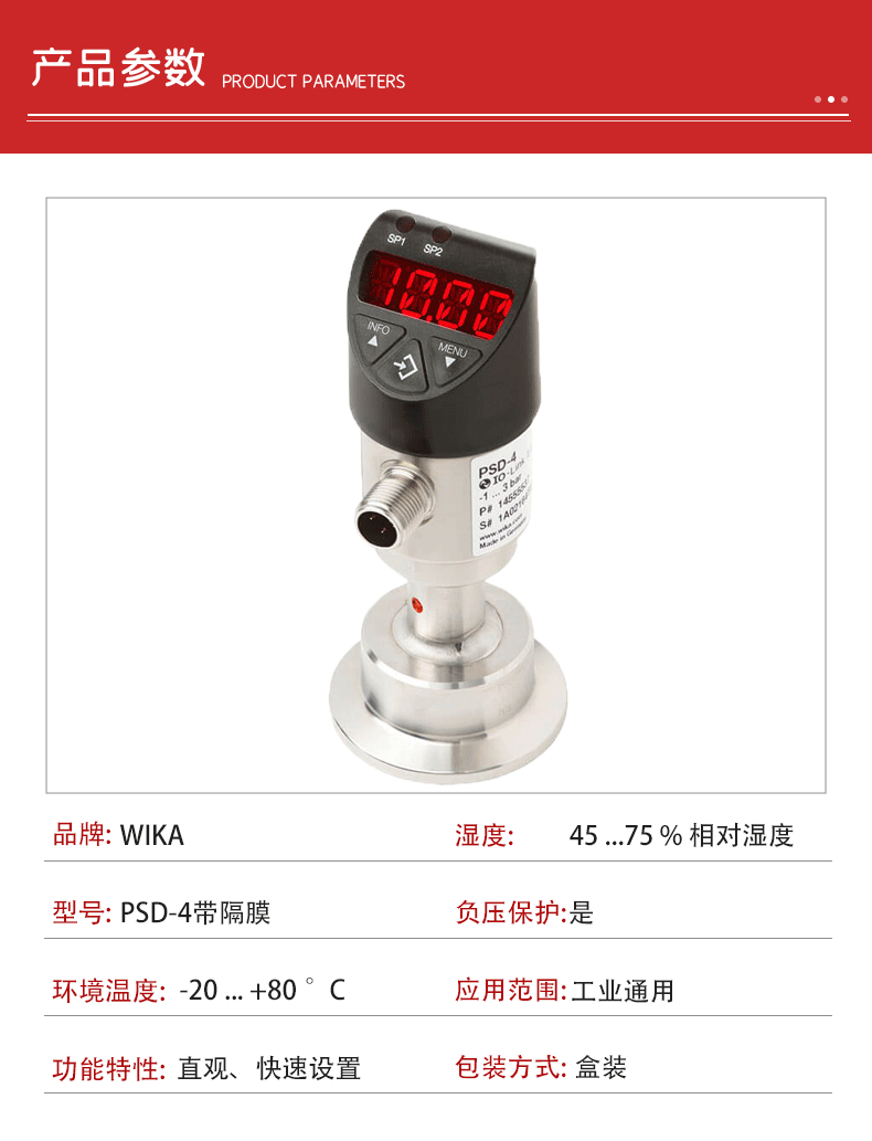 PSD-4壓力開關帶隔膜_03