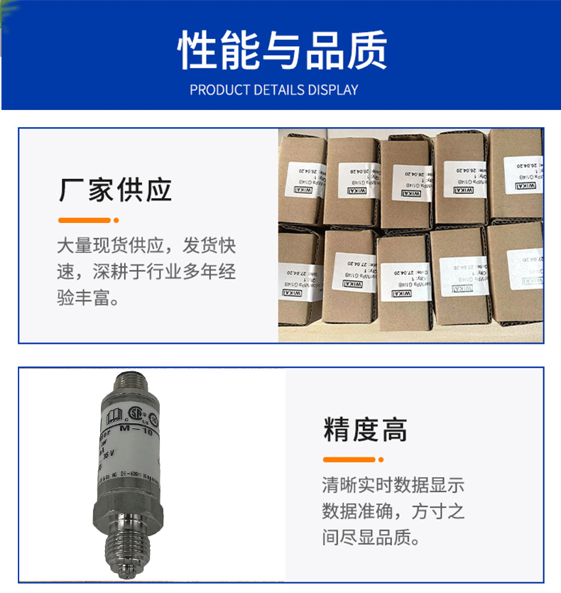 M-10壓力變送器_05