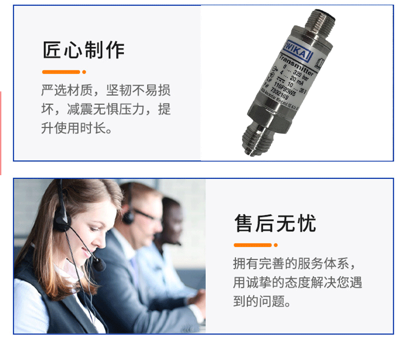 M-10壓力變送器_06