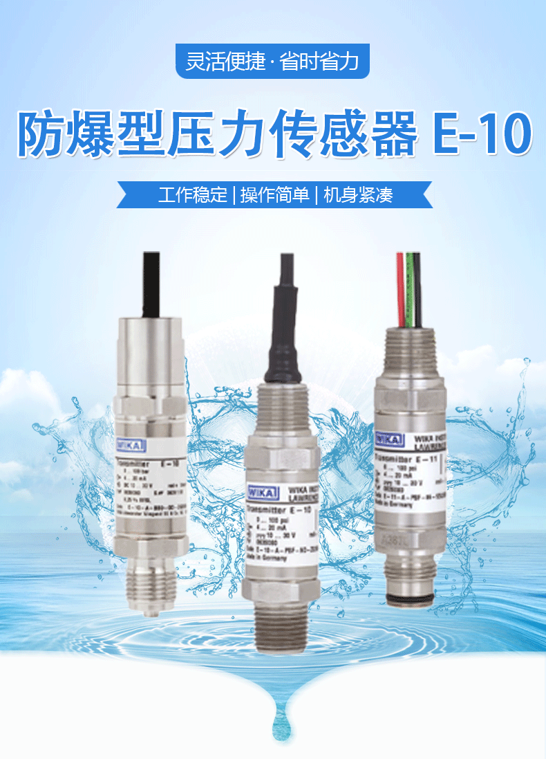 E-10壓力傳感器2_01