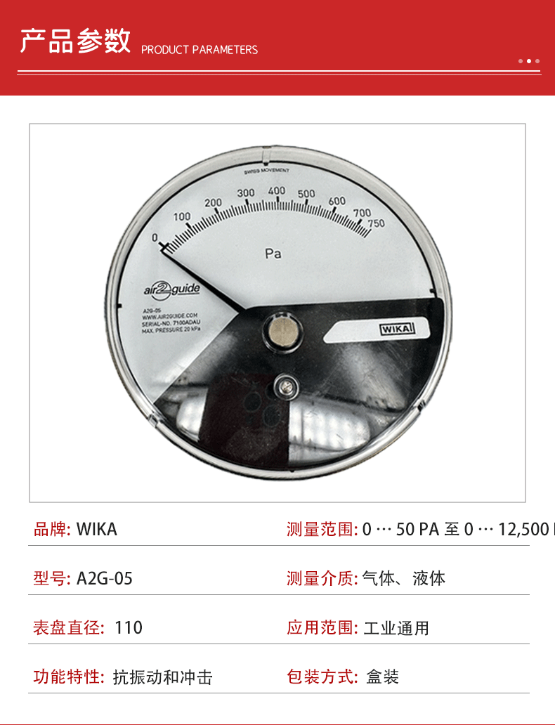 A2G-05差壓表_03