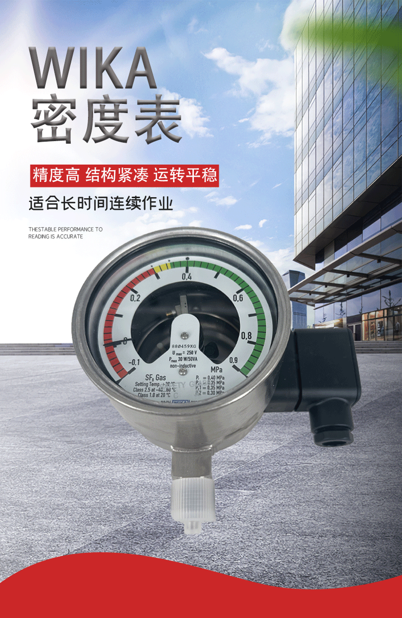 GDM-100氣體密度表_01