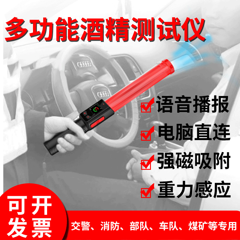 兆為黑貓9號(hào)酒精測(cè)試儀便攜呼氣式語(yǔ)音播報(bào)快速排查檢測(cè)儀