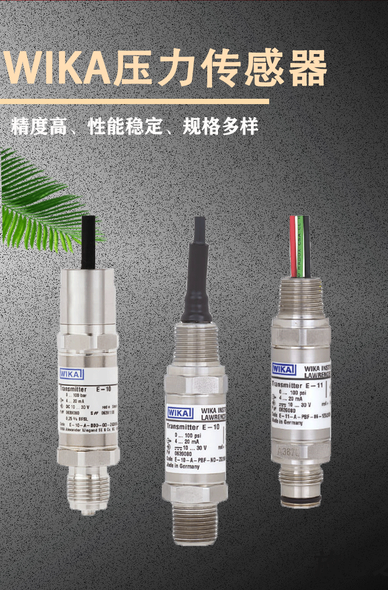 E-10壓力傳感器_02