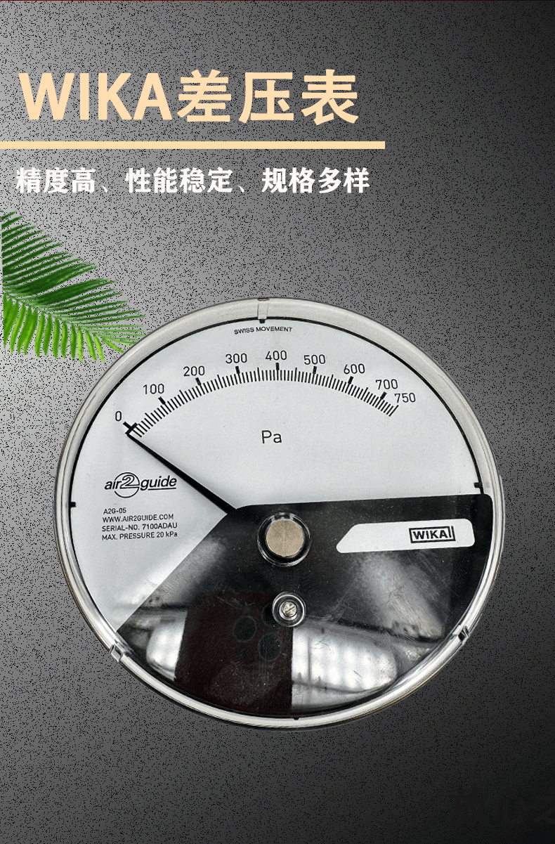 A2G-05系列差壓表_02