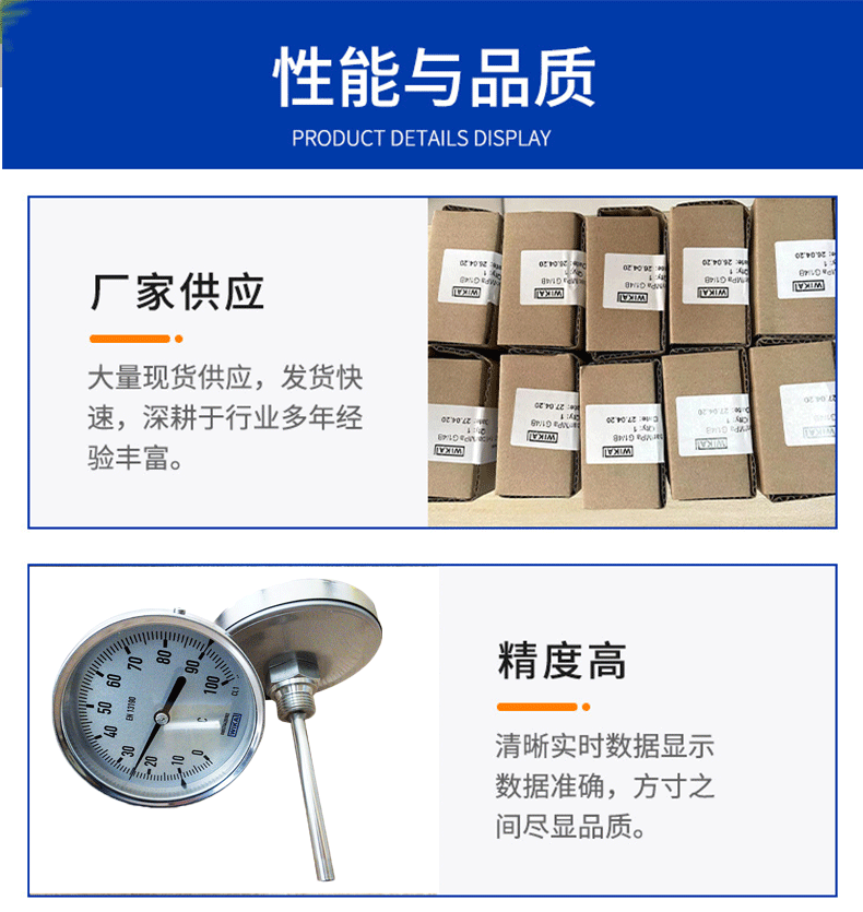 A52，R52雙金屬溫度計(jì)_05