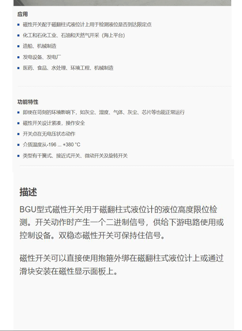BGU磁性開關(guān)3_08