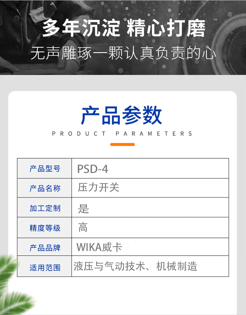 PSD-4wika_04